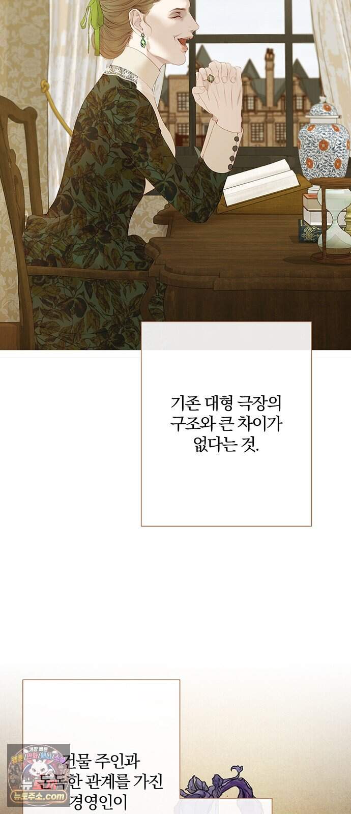 레몬나무숲 30화 11