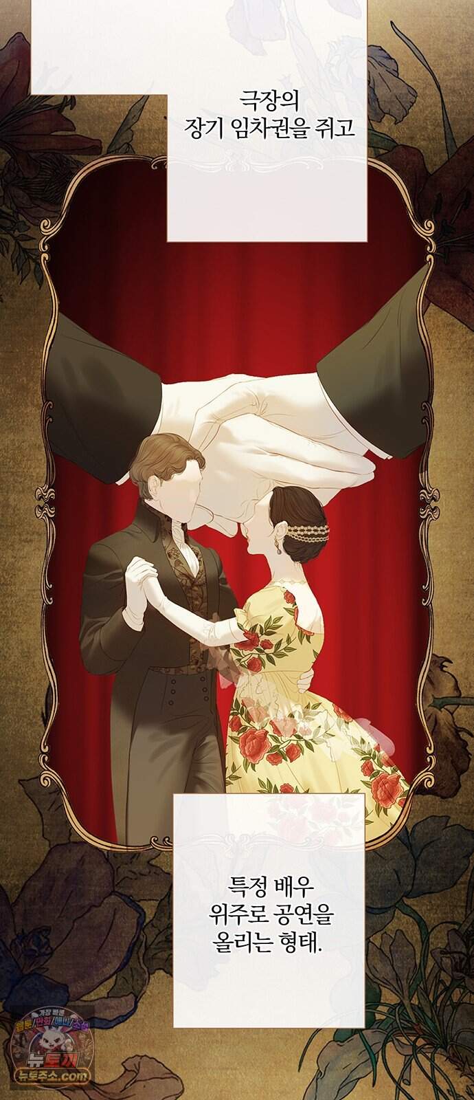 레몬나무숲 30화 12