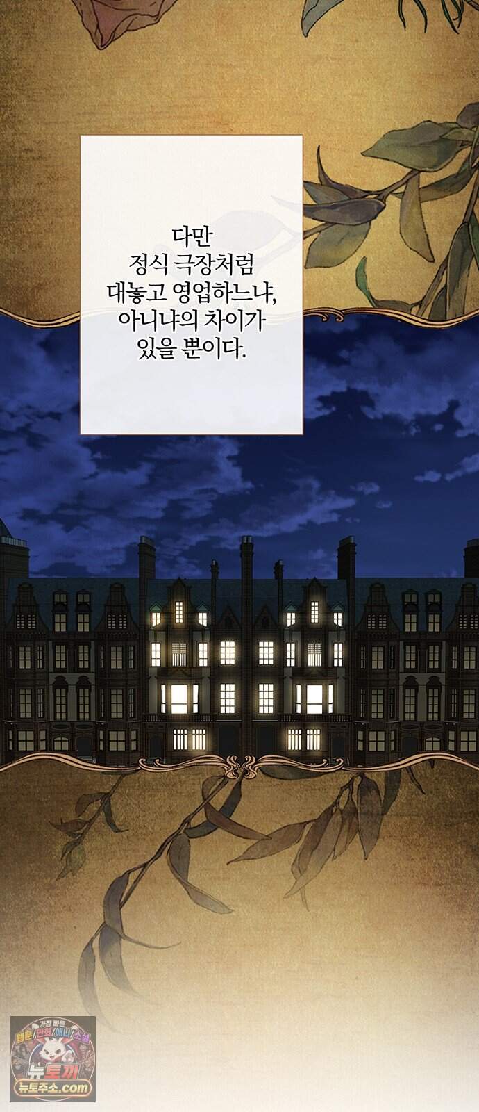 레몬나무숲 30화 13