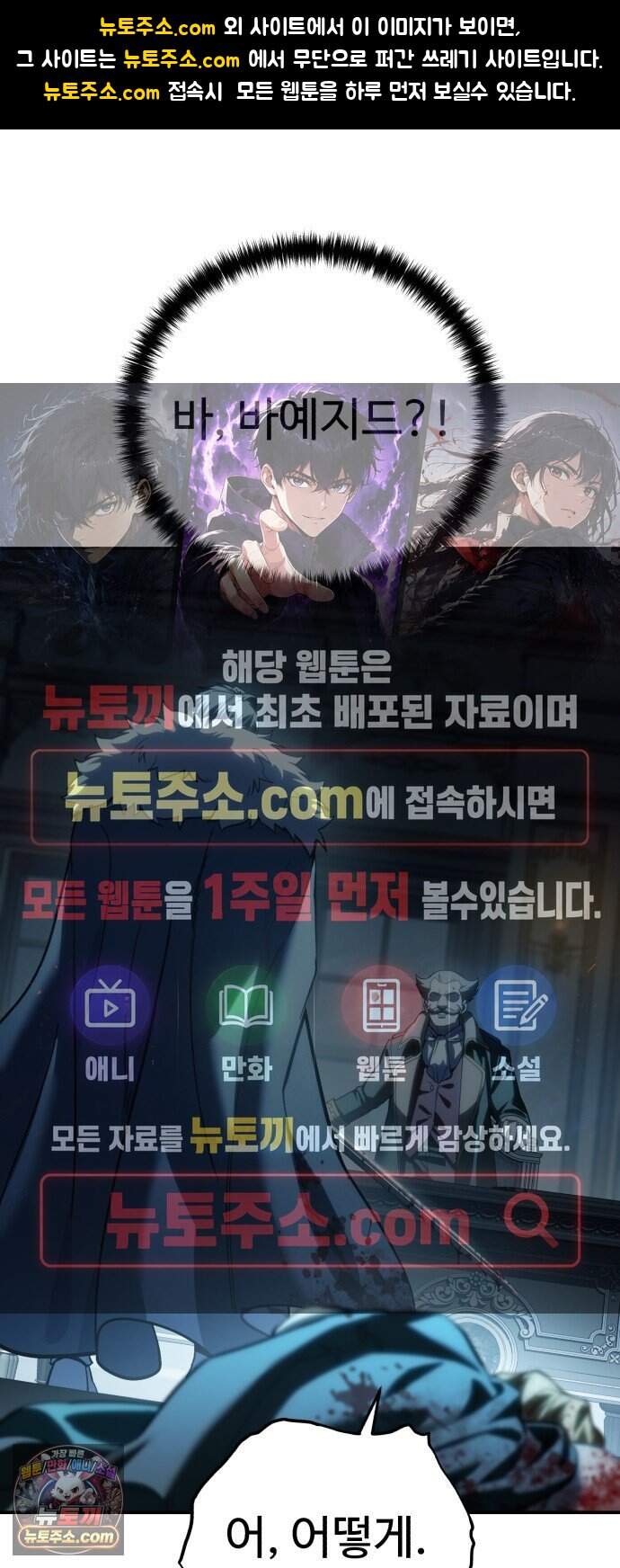 별을 품은 소드마스터 136화 1