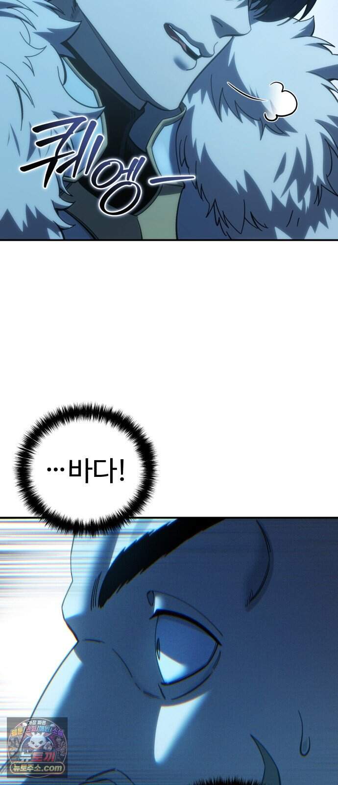 별을 품은 소드마스터 136화 5