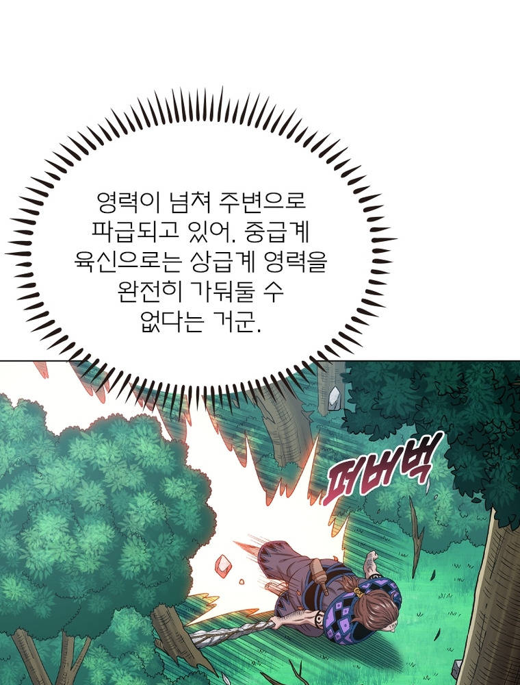 신으로 태어났습니다 706화 3