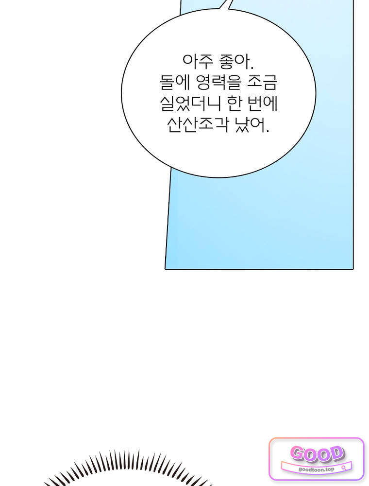 신으로 태어났습니다 706화 8