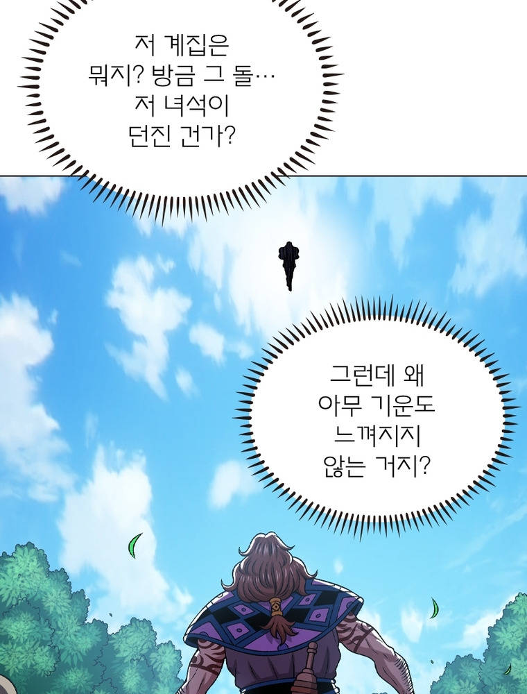 신으로 태어났습니다 706화 9