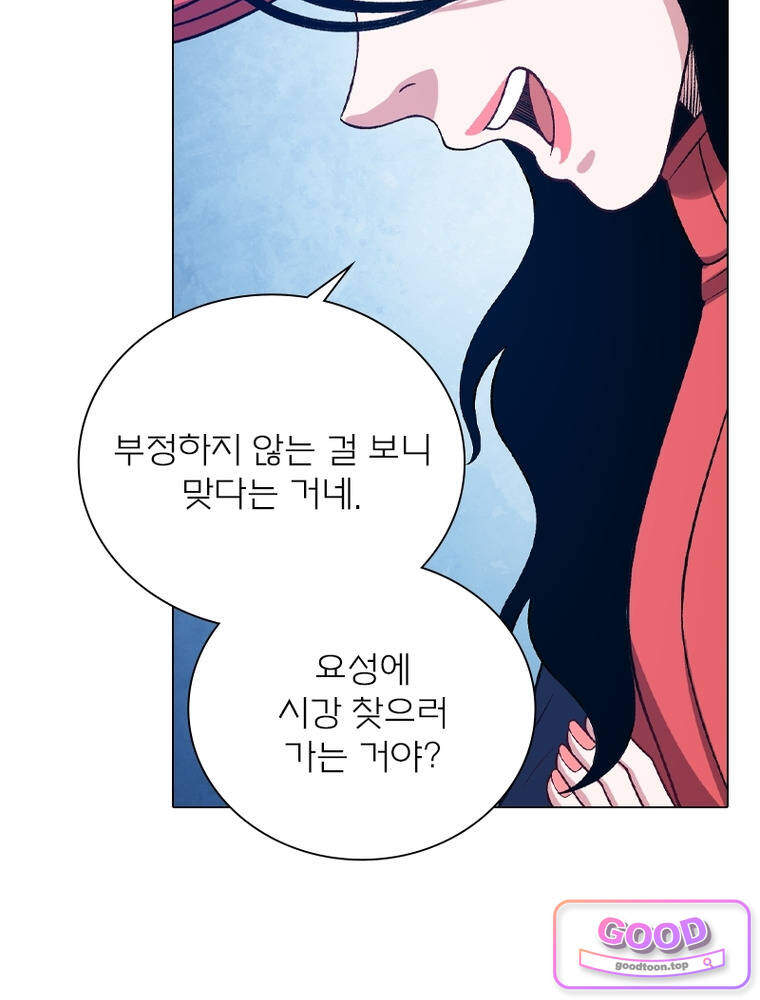 신으로 태어났습니다 706화 14