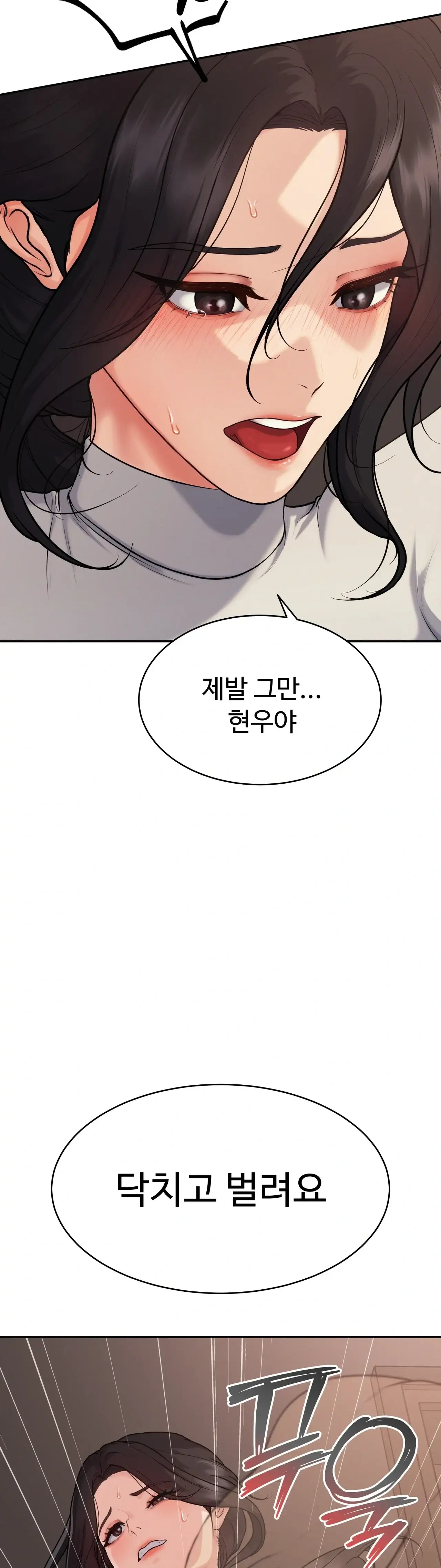 봇물 터지는 썰 친(한)동생한테 박혔어 (2) 3