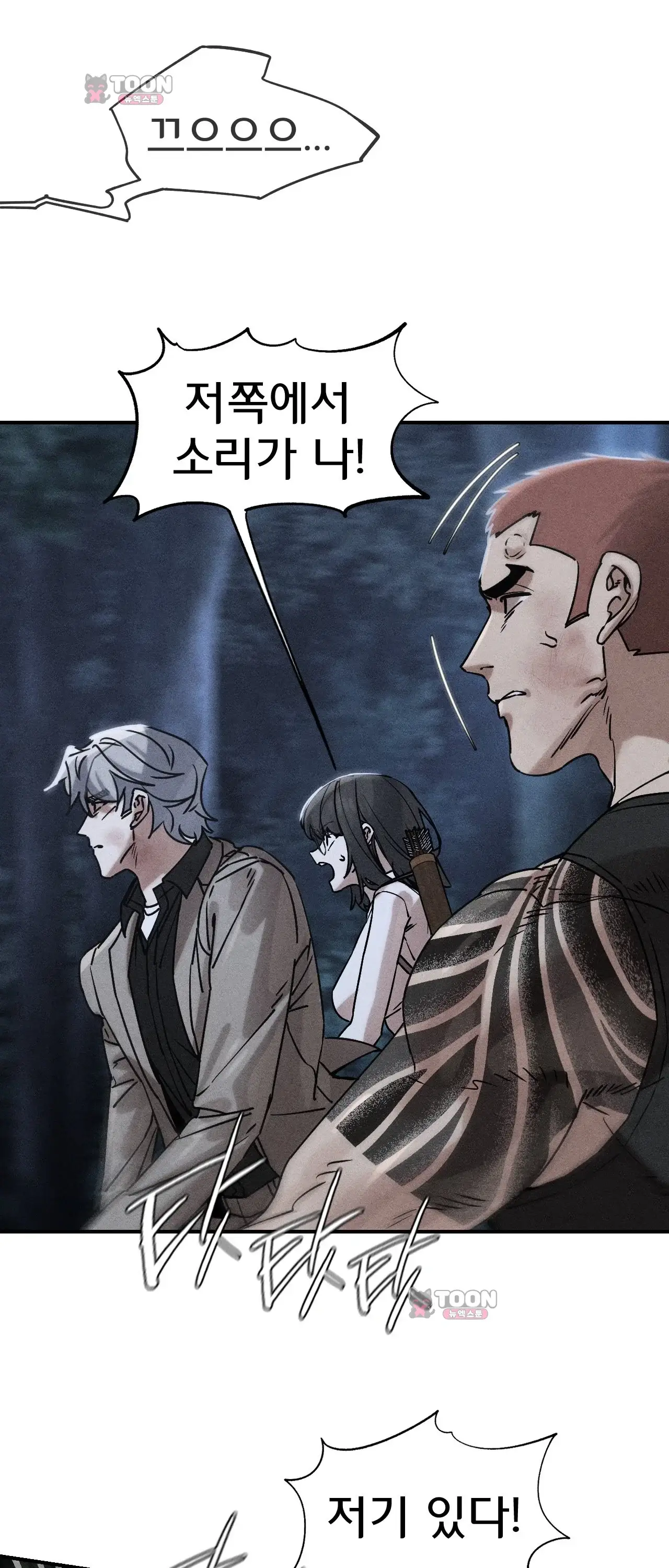 3학년 5반 김병우 VS 괴수 1