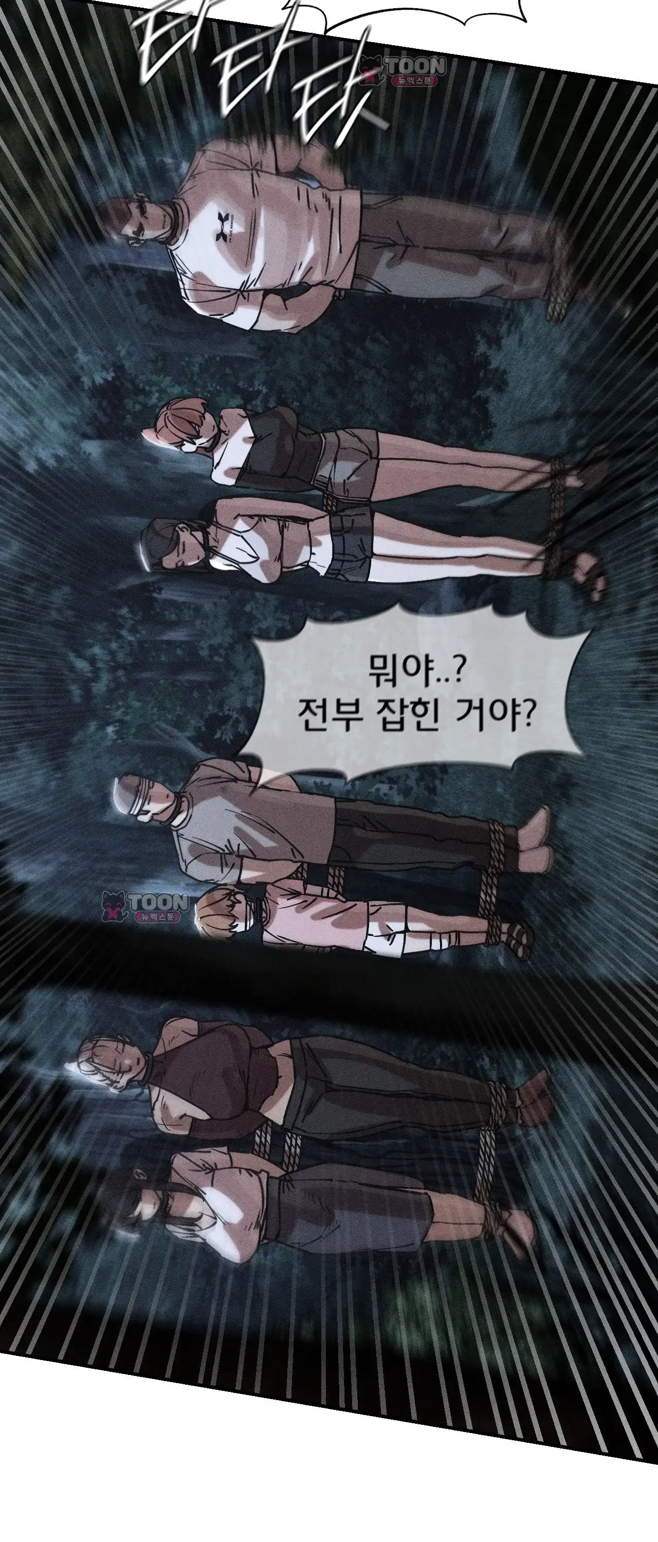 3학년 5반 김병우 VS 괴수 2