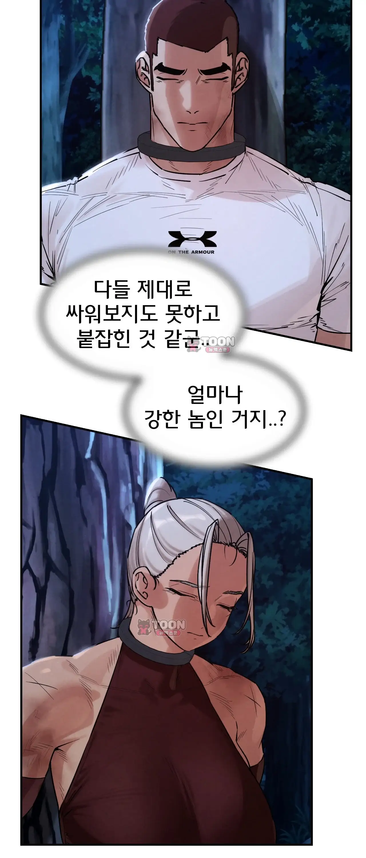 3학년 5반 김병우 VS 괴수 7