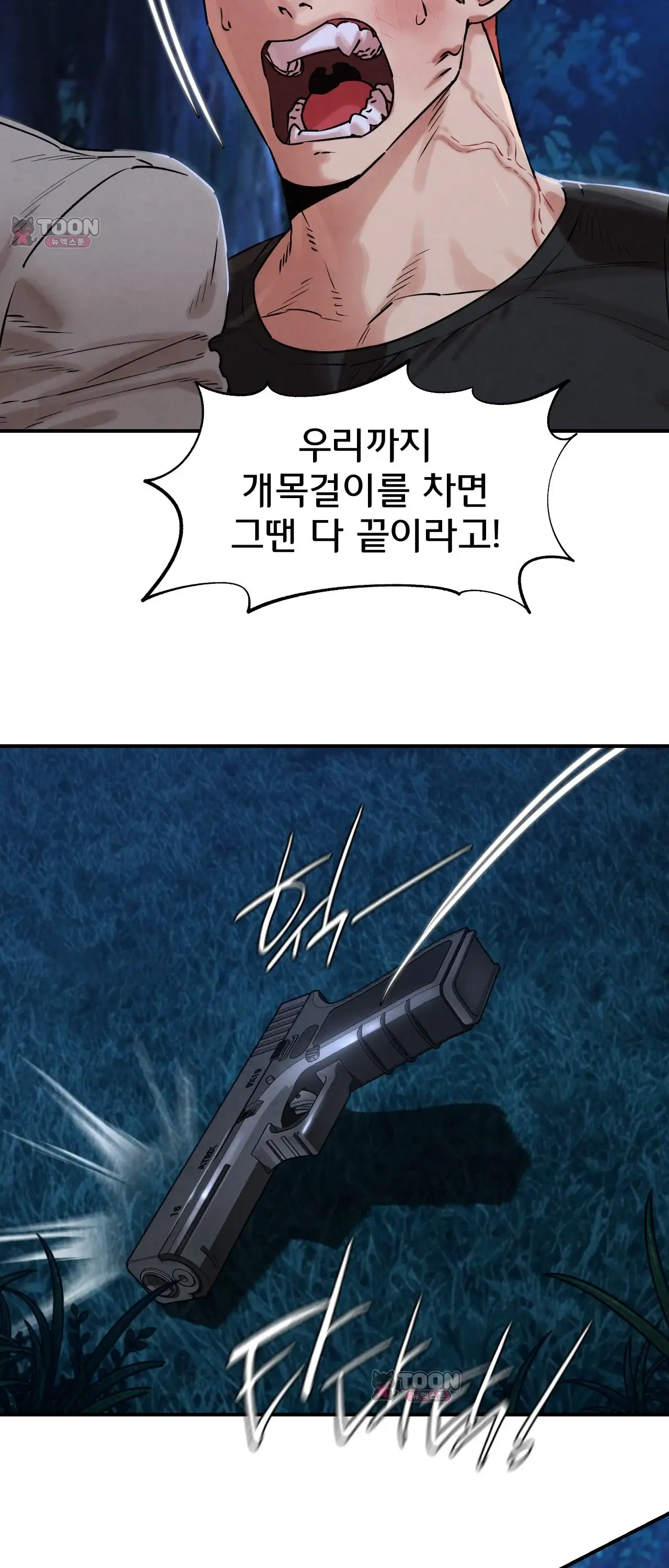 3학년 5반 김병우 VS 괴수 9