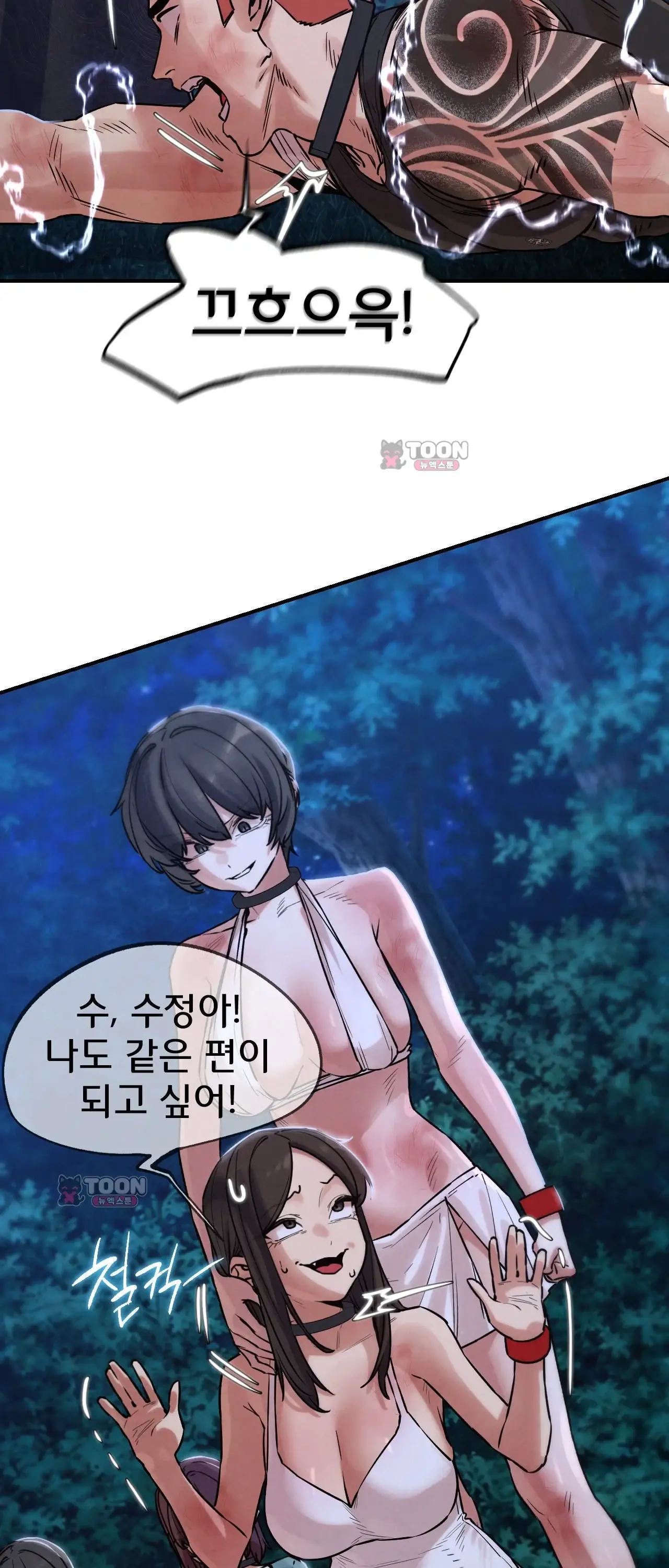 3학년 5반 김병우 VS 괴수 14