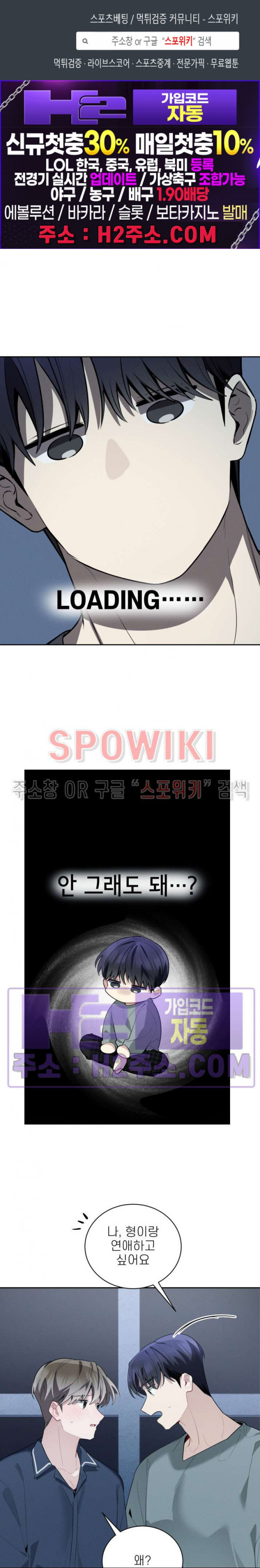 체리돌 스캔들 46화 1