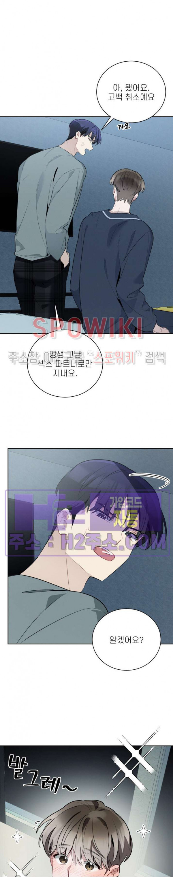 체리돌 스캔들 46화 7