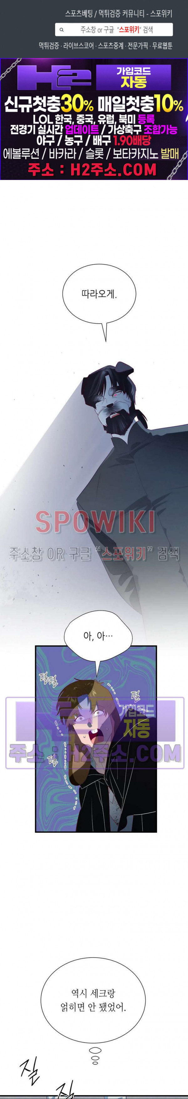 신관님이 아 야!해 외전 4화 1