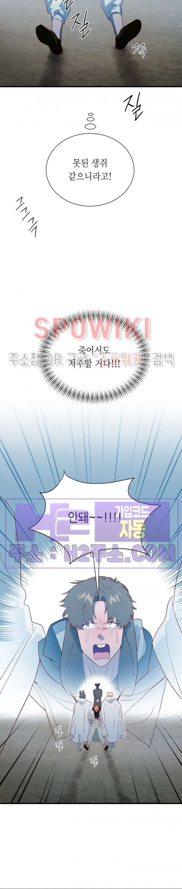 신관님이 아 야!해 외전 4화 2