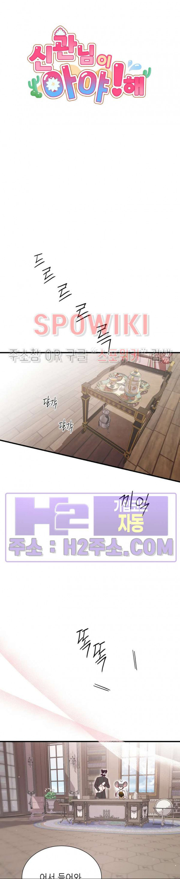 신관님이 아 야!해 외전 4화 3
