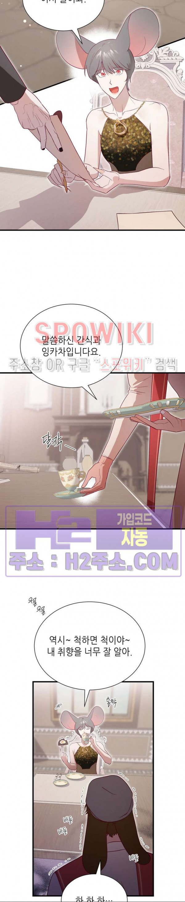 신관님이 아 야!해 외전 4화 4