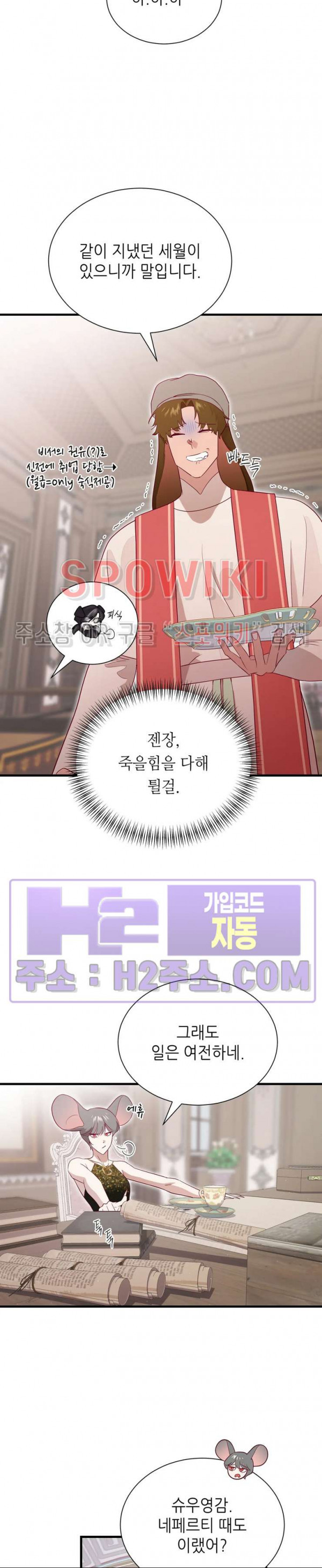 신관님이 아 야!해 외전 4화 5