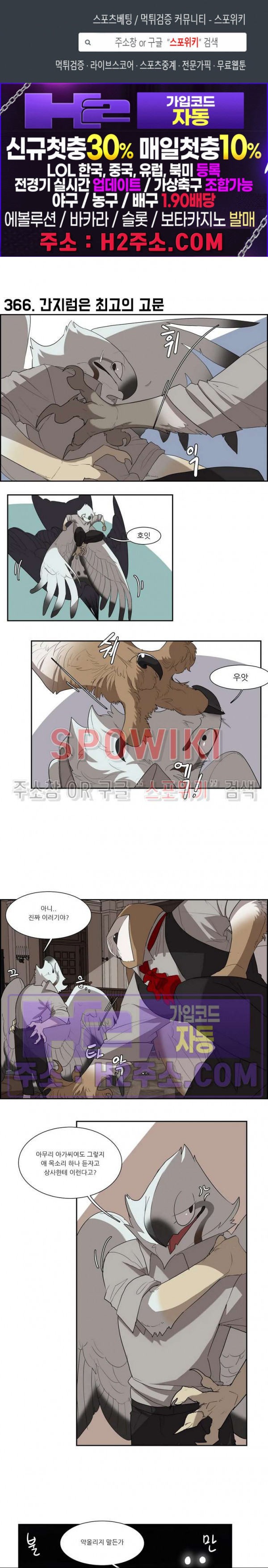 고양이 아가씨와 경호원들 322화 1