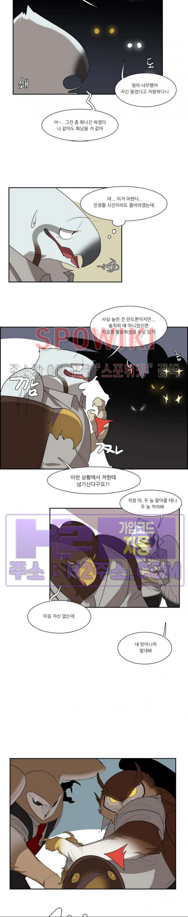 고양이 아가씨와 경호원들 322화 2