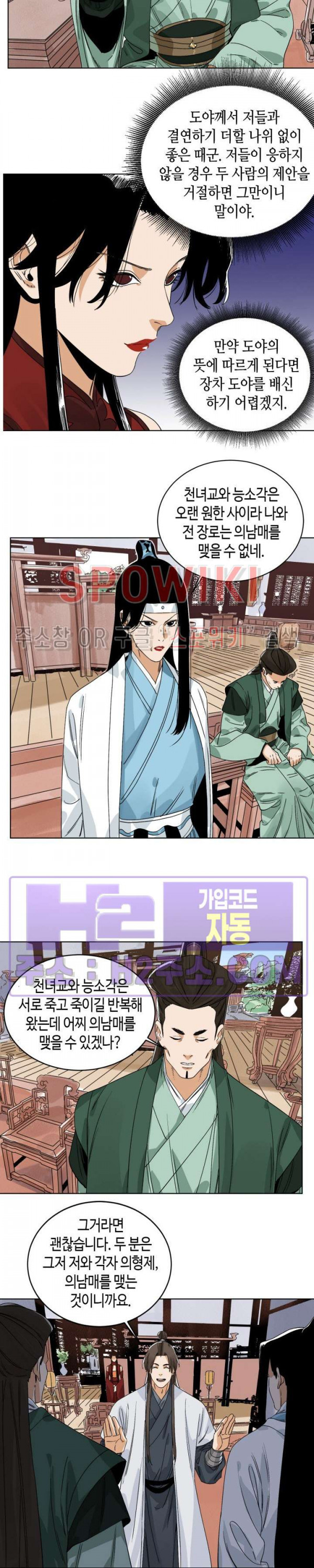 도군 117화 2