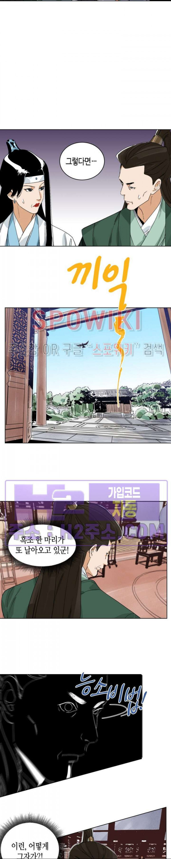 도군 117화 3