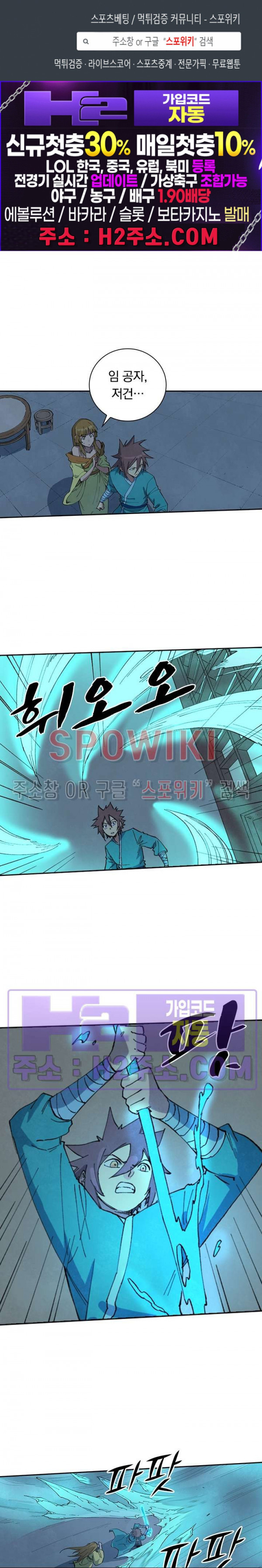 성무신결 701화 1