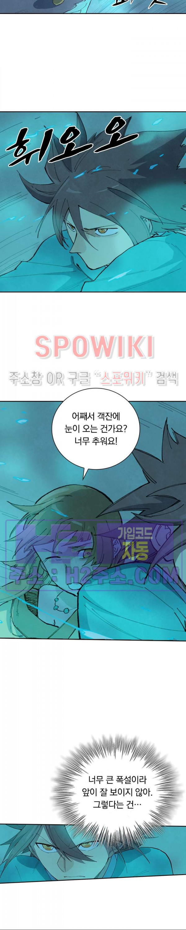 성무신결 701화 2