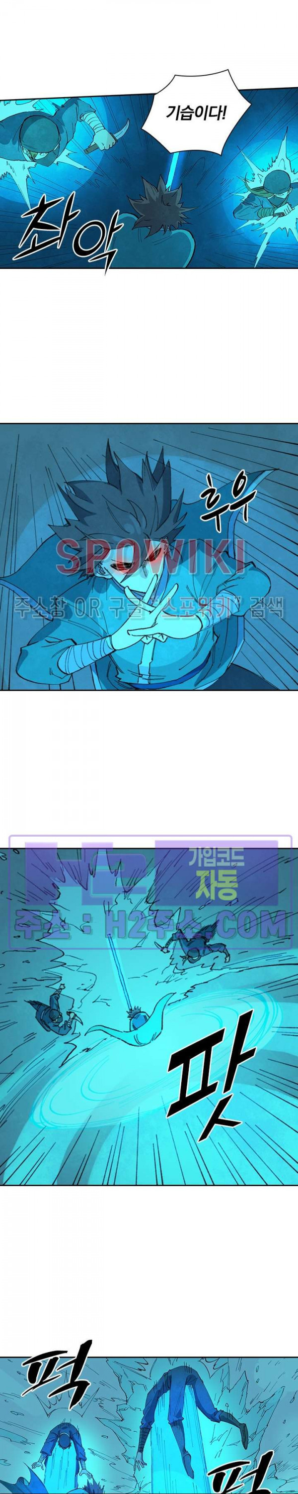 성무신결 701화 3