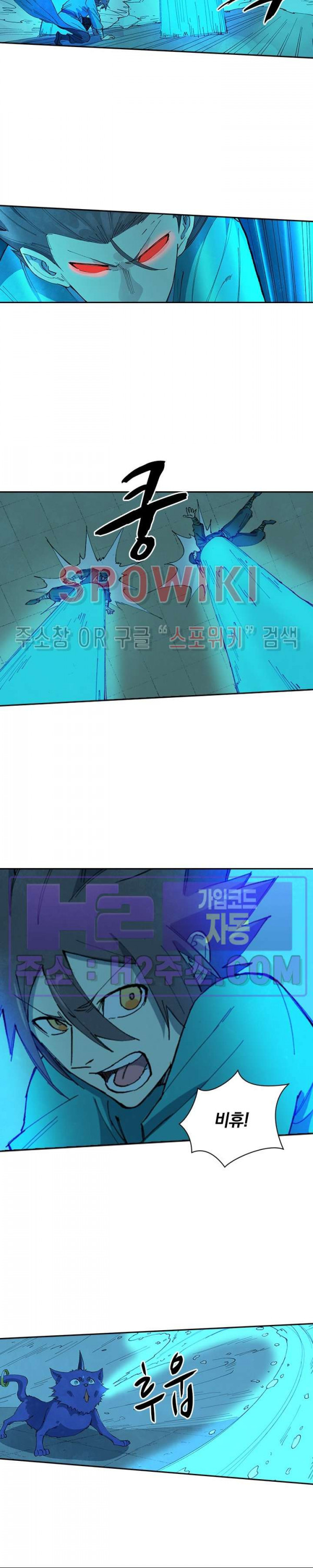 성무신결 701화 4