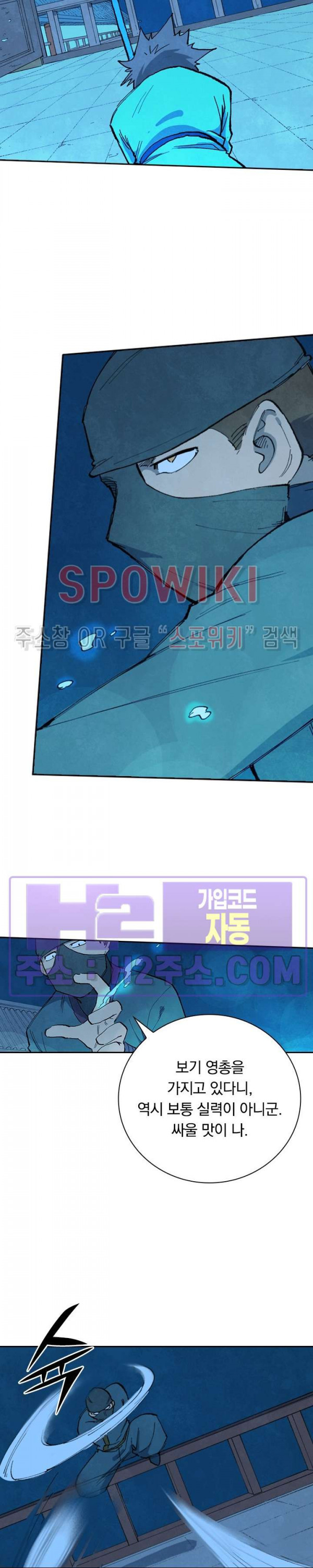 성무신결 701화 6