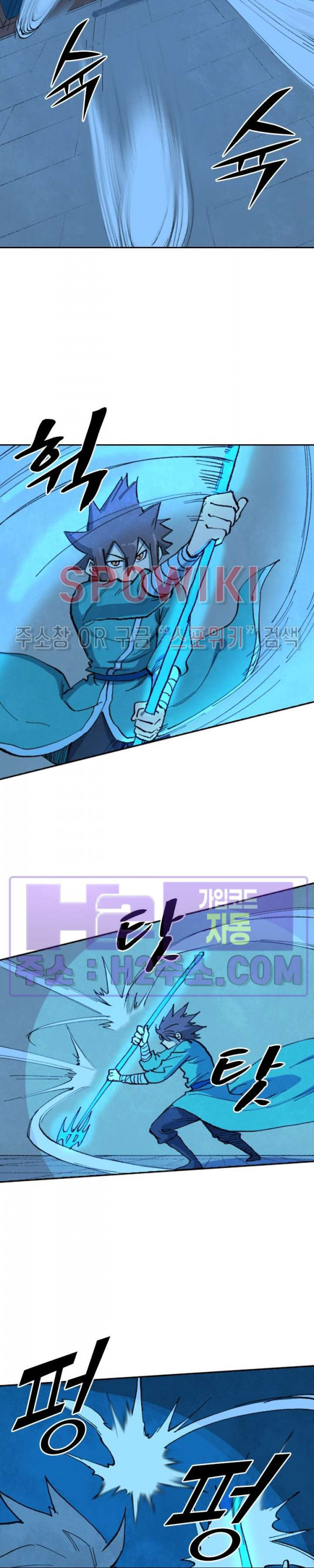 성무신결 701화 7