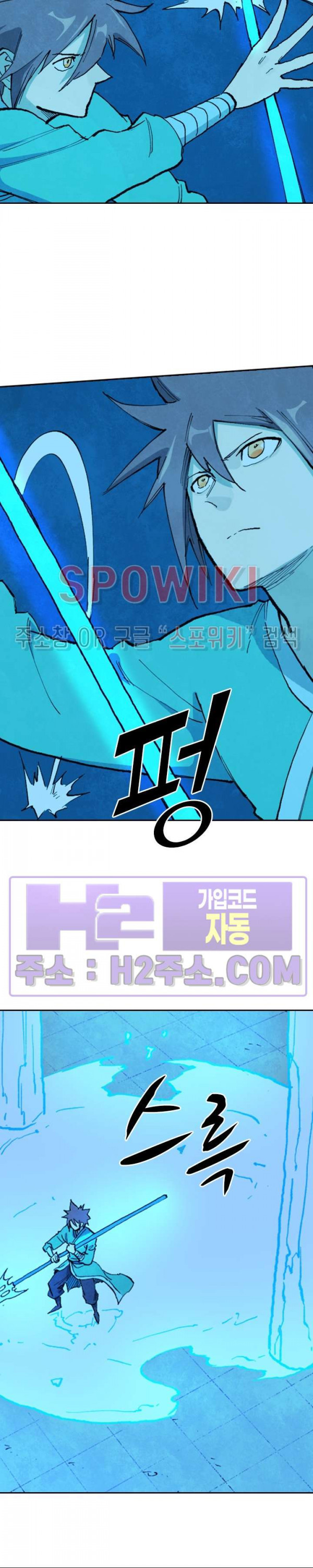 성무신결 701화 8