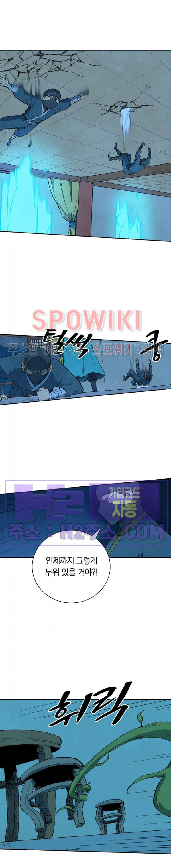 성무신결 701화 9