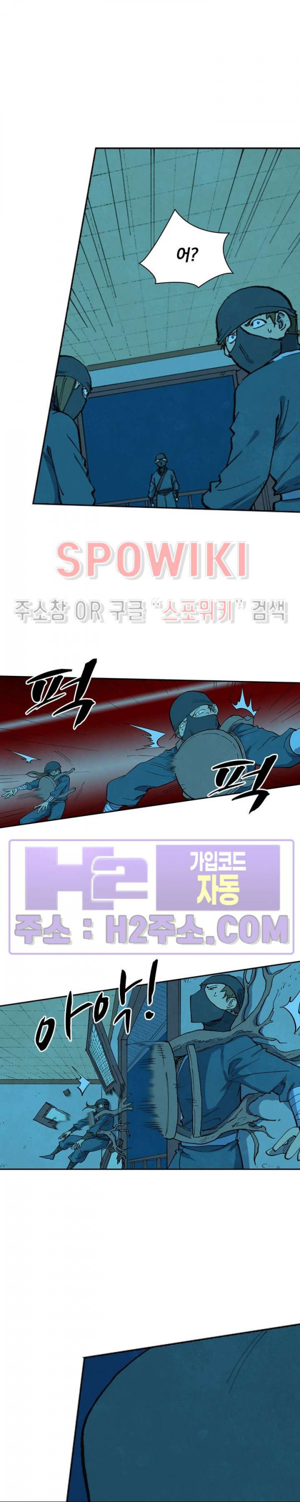 성무신결 701화 10
