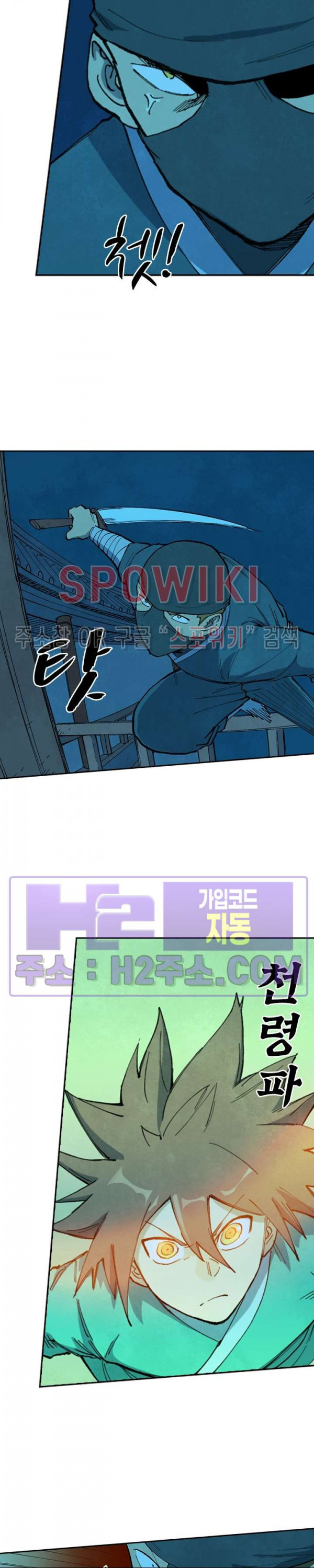 성무신결 701화 11