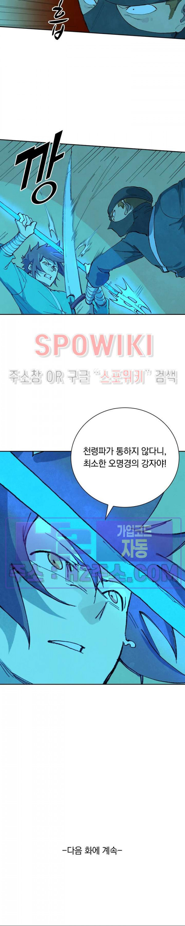 성무신결 701화 12