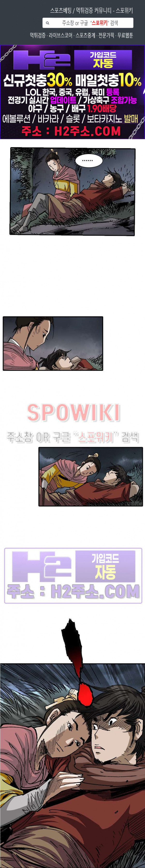 무명도(무협) 98화 1