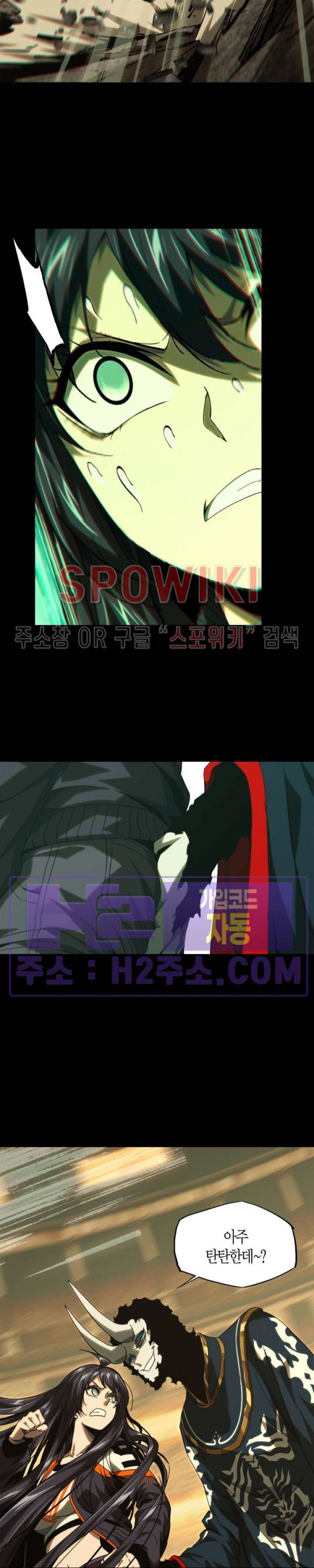 대상무형 : 운명을 삼킨 퇴마사 182화 3