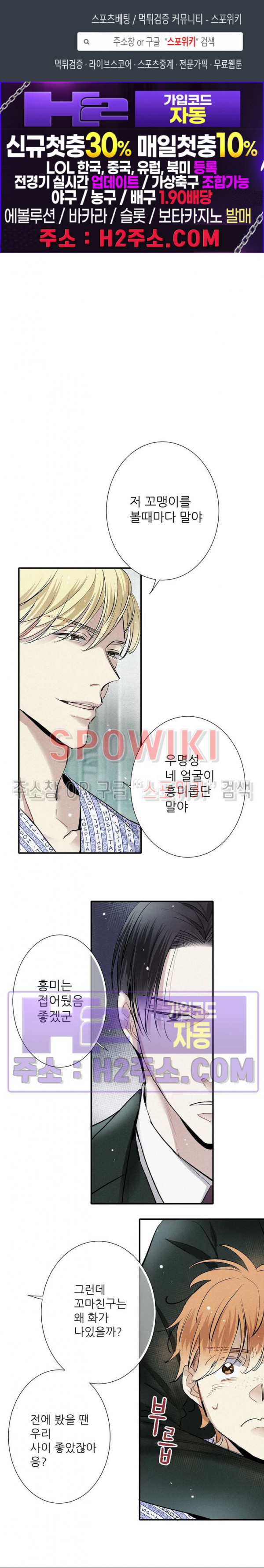 명성이 따르는 연애 46화 1