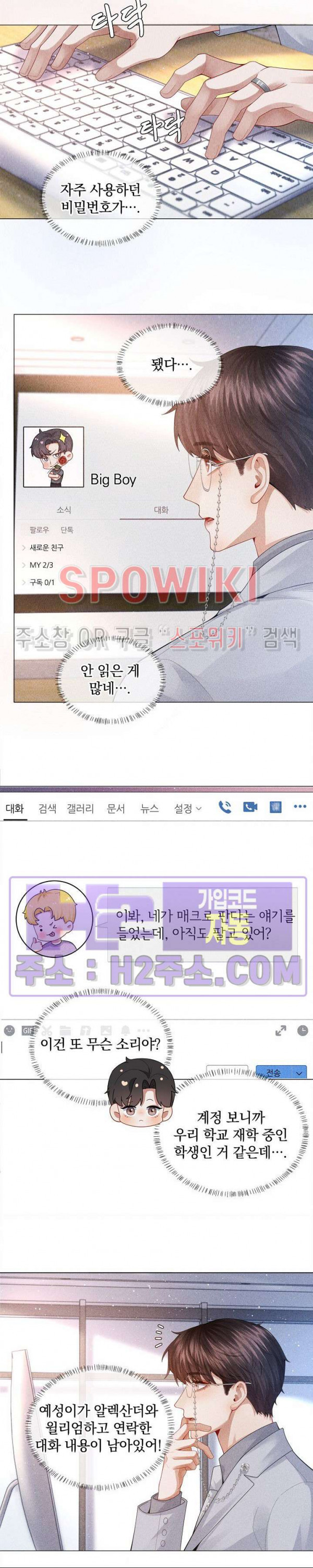 회장님의 백만가지 대본 62화 2