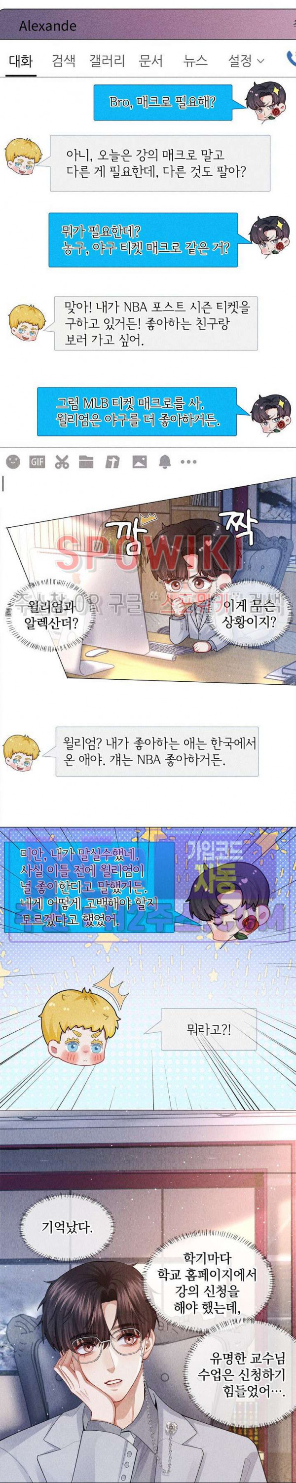 회장님의 백만가지 대본 62화 3