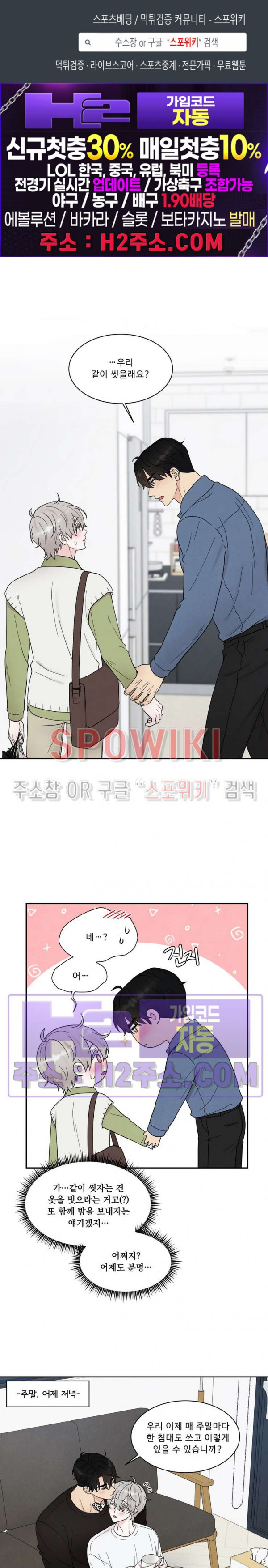 운명이 아니면 뭔데? 44화 1