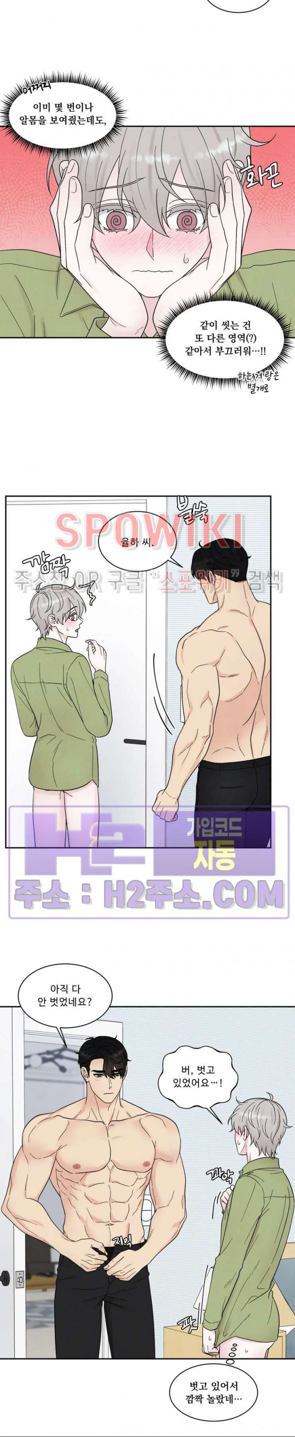 운명이 아니면 뭔데? 44화 5