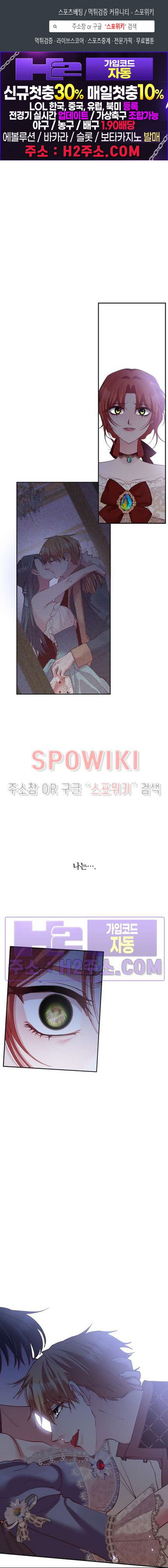복수는 꿀보다 달콤하다 89화 1