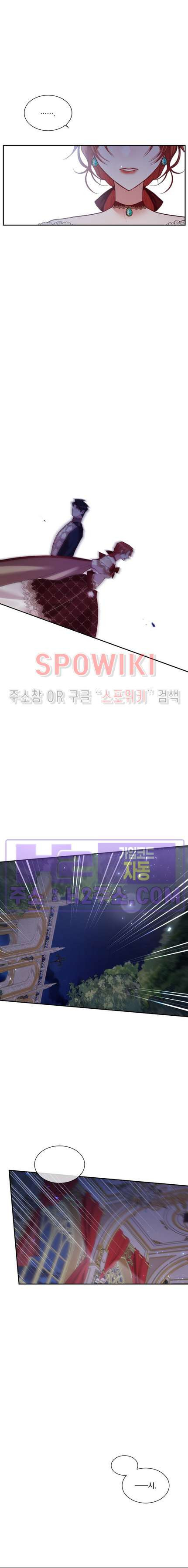 복수는 꿀보다 달콤하다 89화 3