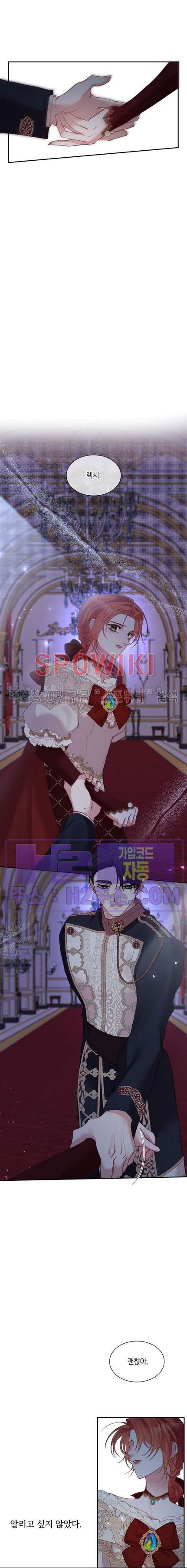 복수는 꿀보다 달콤하다 89화 4