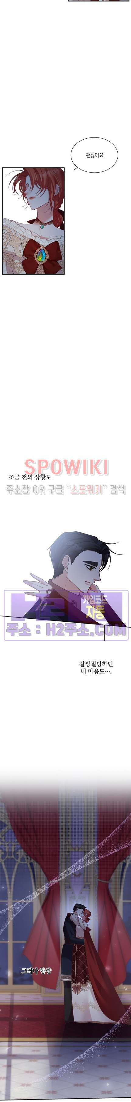 복수는 꿀보다 달콤하다 89화 5
