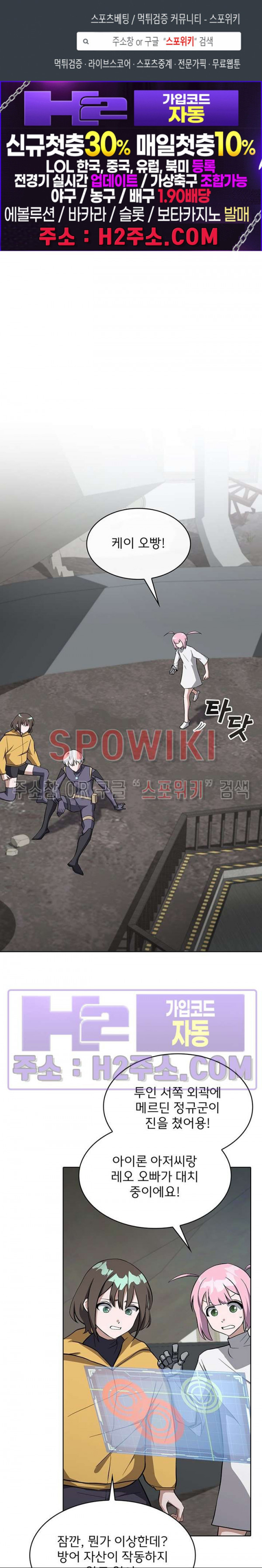 로아즈 37화 1