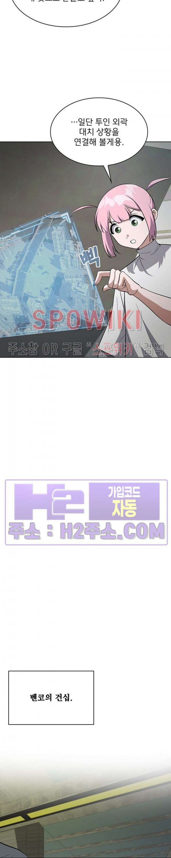 로아즈 37화 3